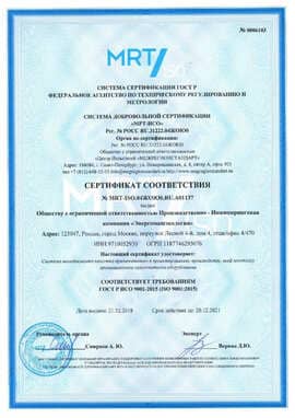 Сертификат соответствия